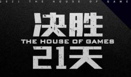 决胜21天最新爆料图,揭秘最新爆料图背后的惊人真相